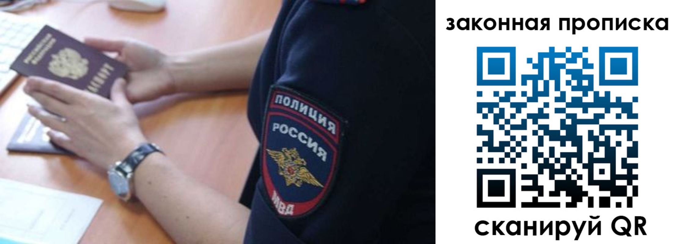 временная регистрация поиск в Карасуке