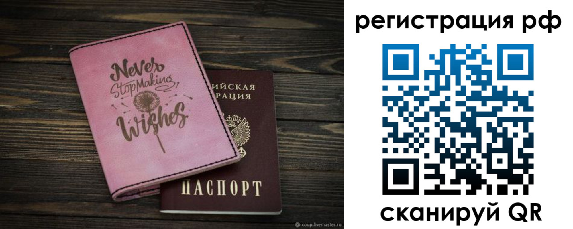 временная регистрация 2025 в Карасуке