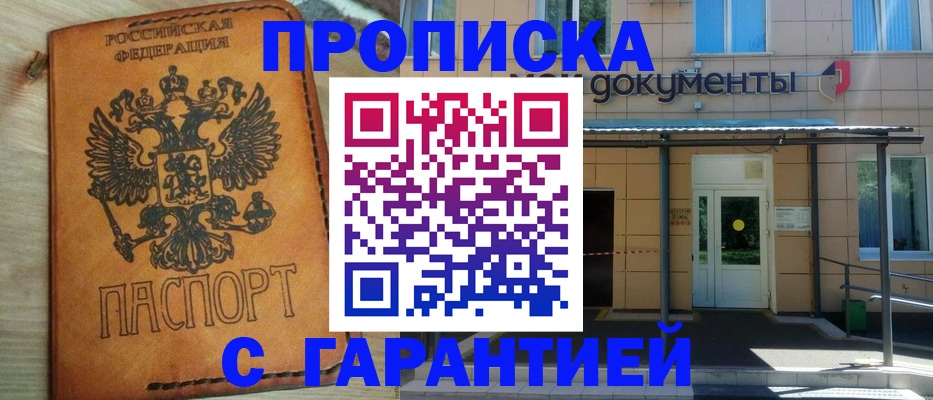 регистрация в Карасуке