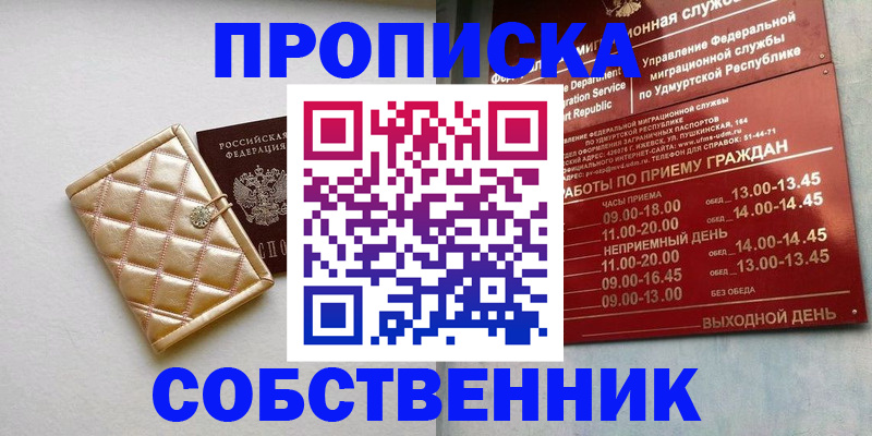 прописка иностранных граждан в Карасуке