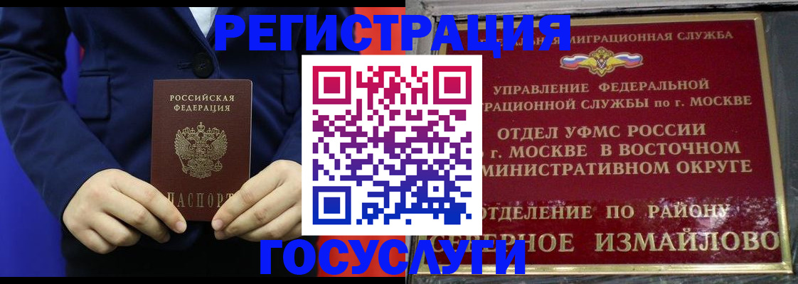 прописка иностранных граждан в Карасуке